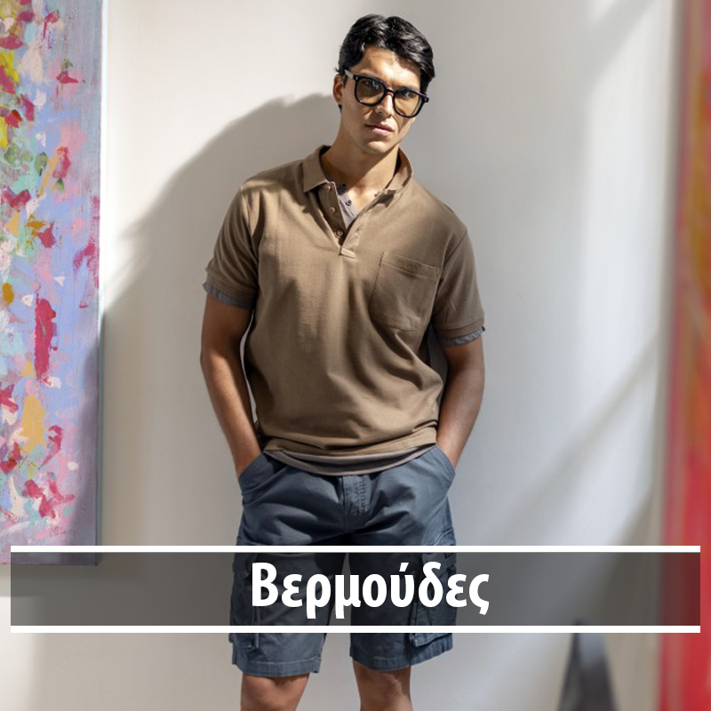 ΒΕΡΜΟΥΔΕΣ